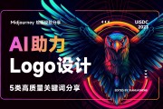 火梦科技 如何用AI设计一个真正能用的品牌Logo？全流程拆解！