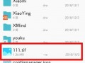 手机tif用什么软件打开软件打开 2018-2023年中国10米级全国耕地使用强度TIF数据