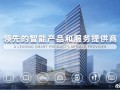 深圳龙旗科技 龙旗科技：2025年将全面发力AI PC赛道，实现多品牌客户量产交付