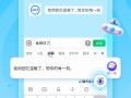 手机打字平台软件下载 讯飞输入法全网下架？记者实测：苹果安卓等应用市场已无法下载